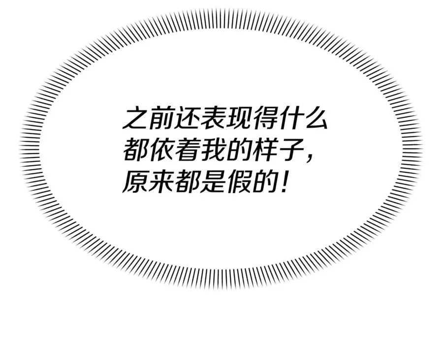 第13话 专属翻译49