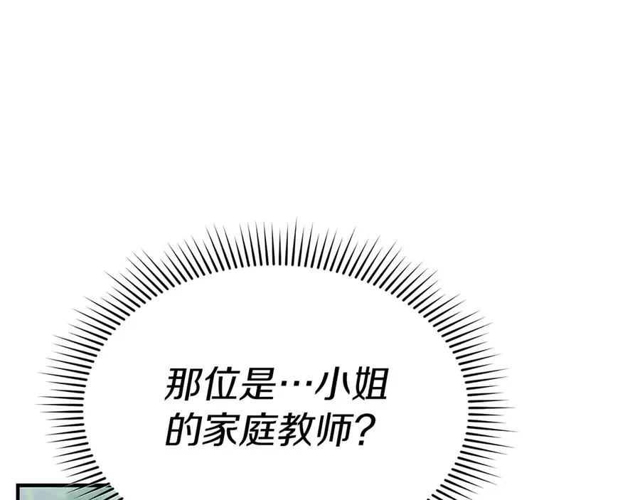第61话 事迹败露49