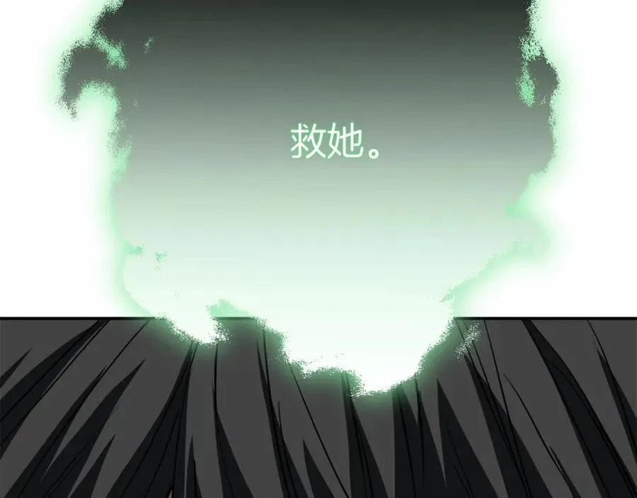 第32话 觉醒操控能力202