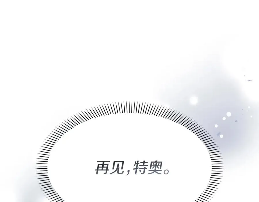 第47话（加更） 想带走你93