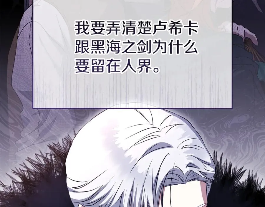 第53话 改变的轨迹79