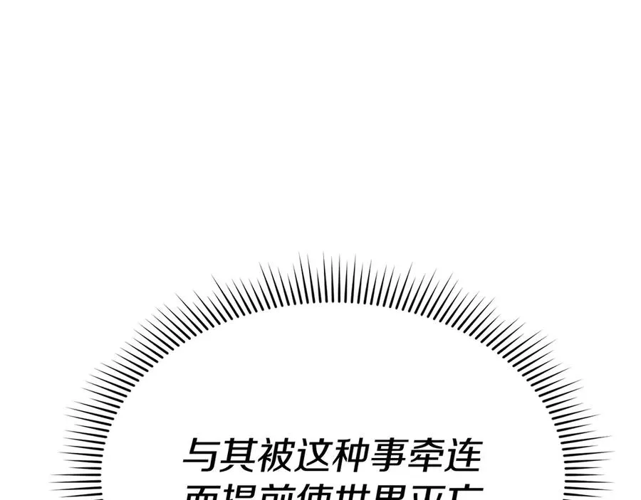 第61话 事迹败露118
