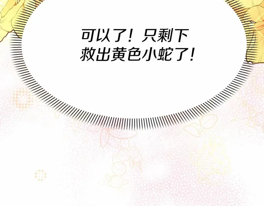第30话 裂缝危机174