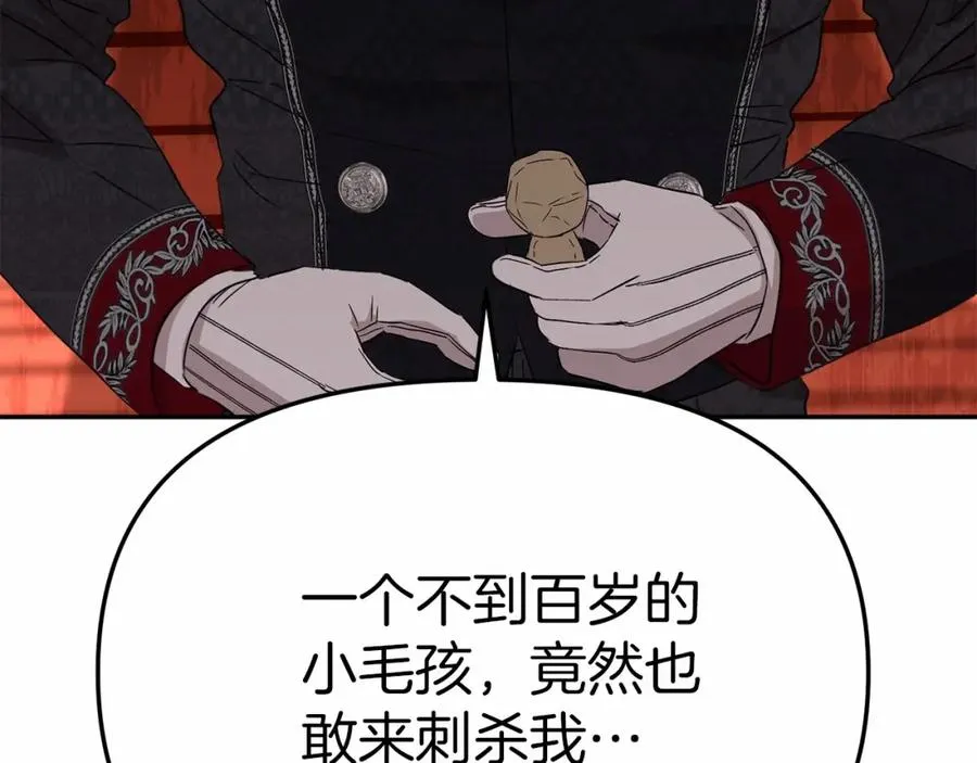 第28话 魔王想女儿啦166