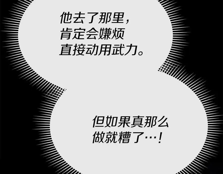 第68话 崭新的冒险174