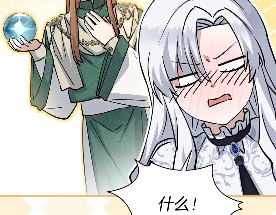 第54话 要对我下手了！194