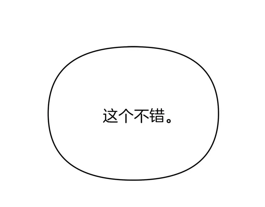 第21话 安抚噩梦17