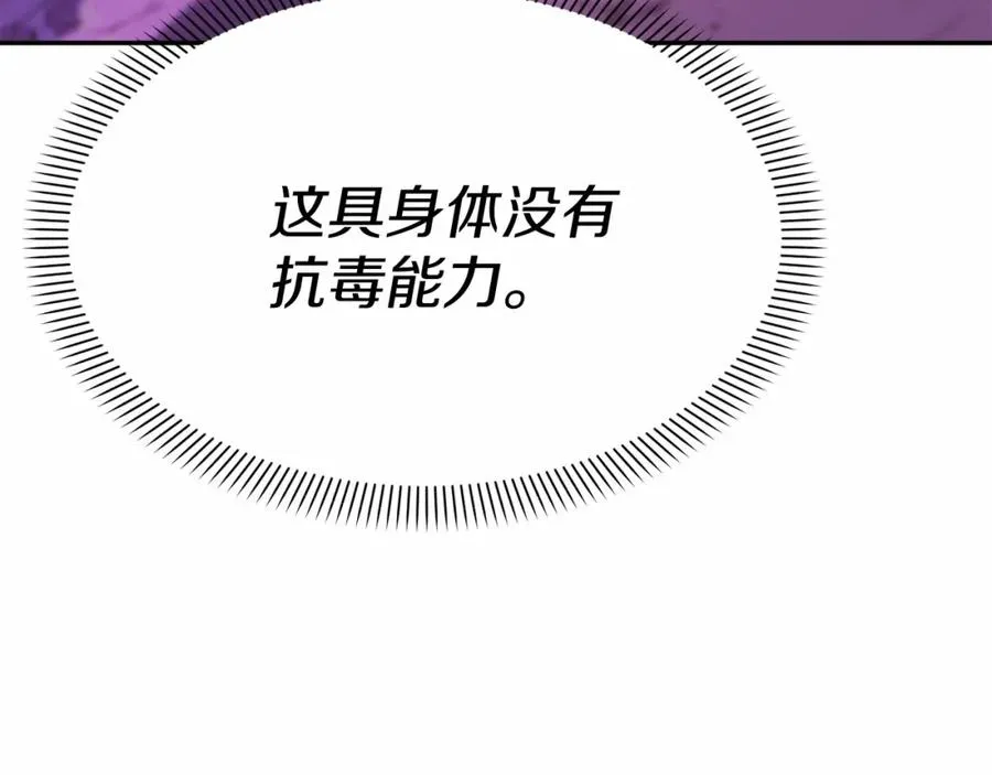 第31话 小姐中毒！149