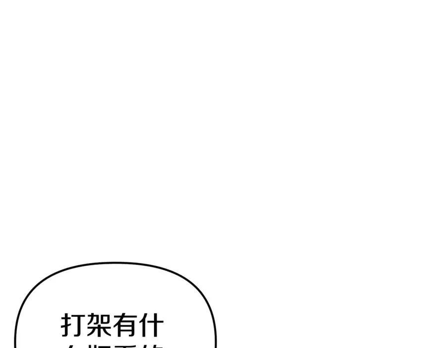 第14话 残酷训练所131