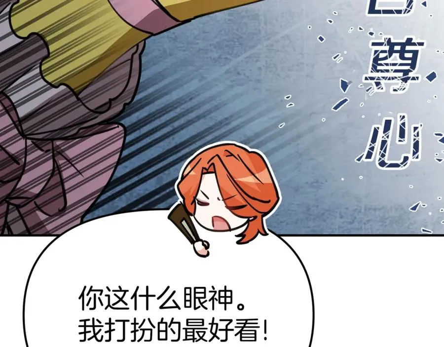 第35话 凡事都有理由249
