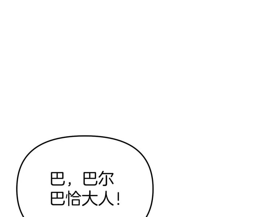 第15话 威胁巴尔23