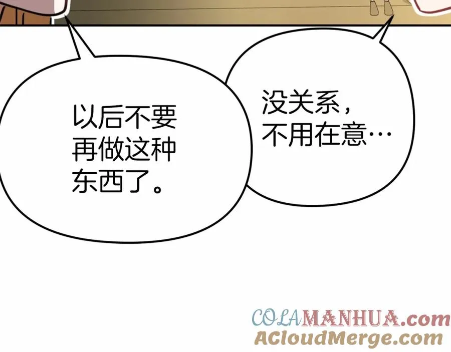 第28话 魔王想女儿啦84