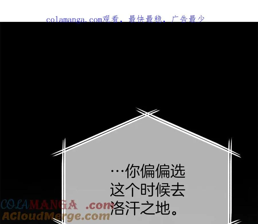 第69话 随行人员之争0