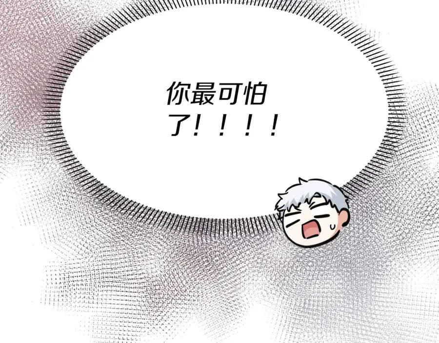 第9话 抱抱拯救世界203