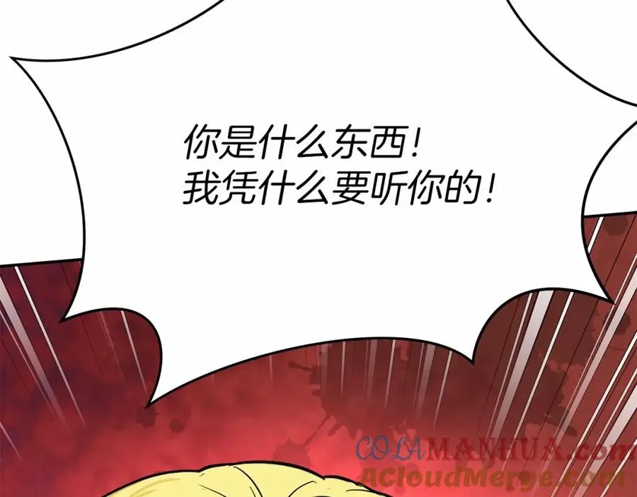 第25话 被掳走？！116