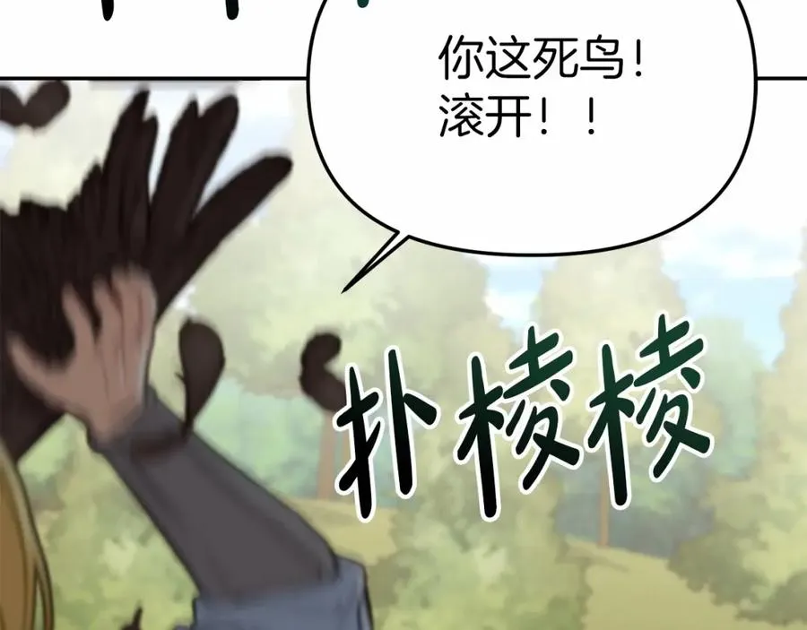第24话 忠犬吃醋79