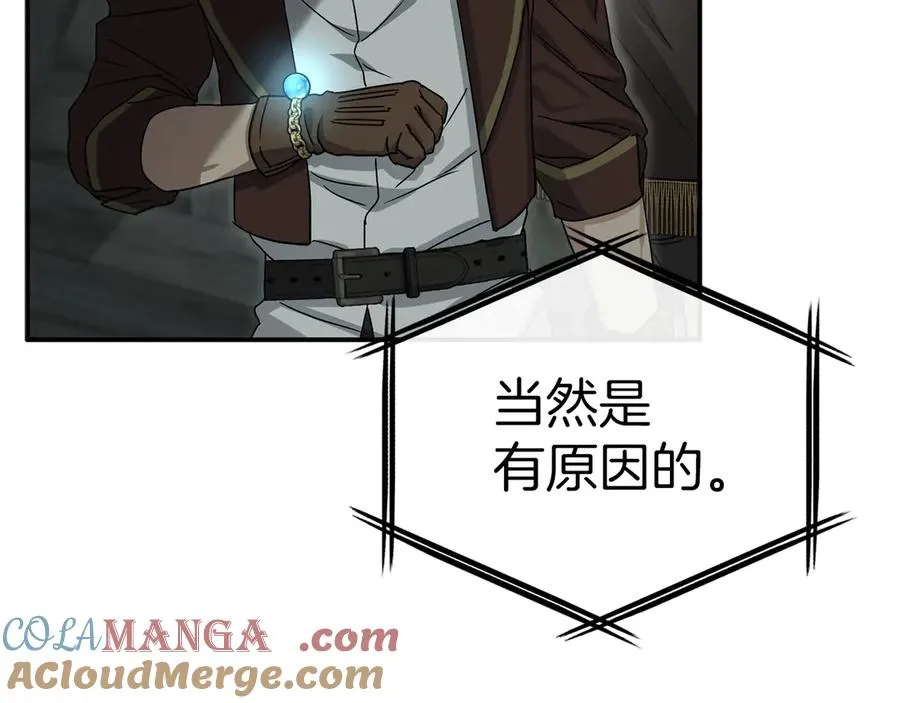 第69话 随行人员之争92