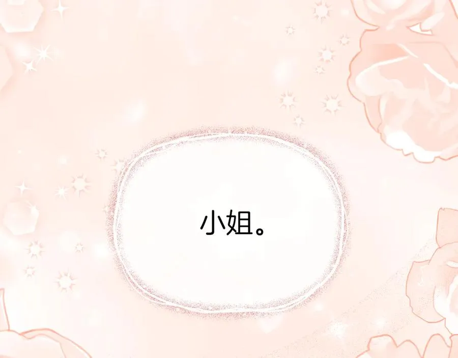 第58话 爸爸的新恋情！90