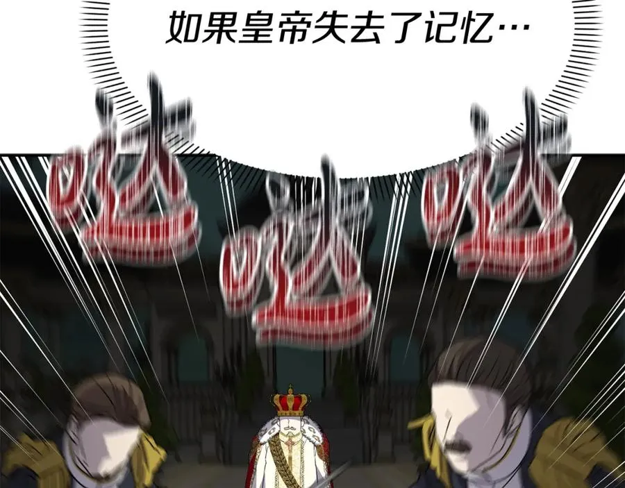 第44话 魔王的力量63