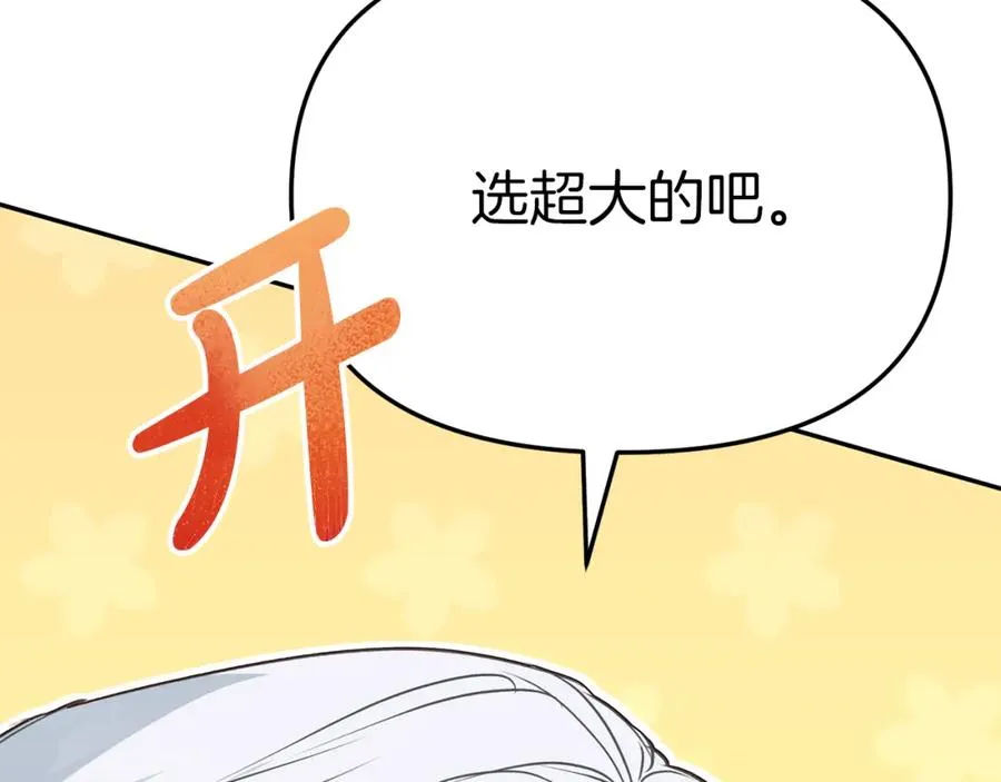 第21话 安抚噩梦34