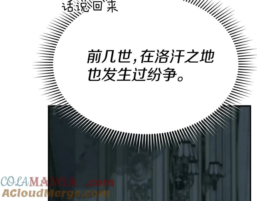 第69话 随行人员之争68