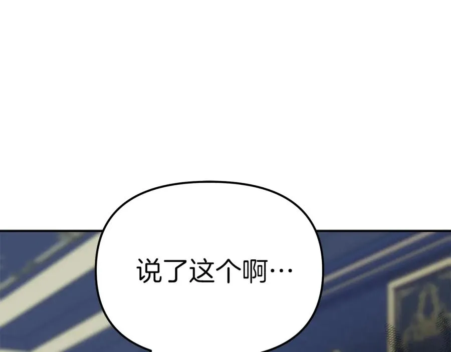 第11话 收编小伙伴！105