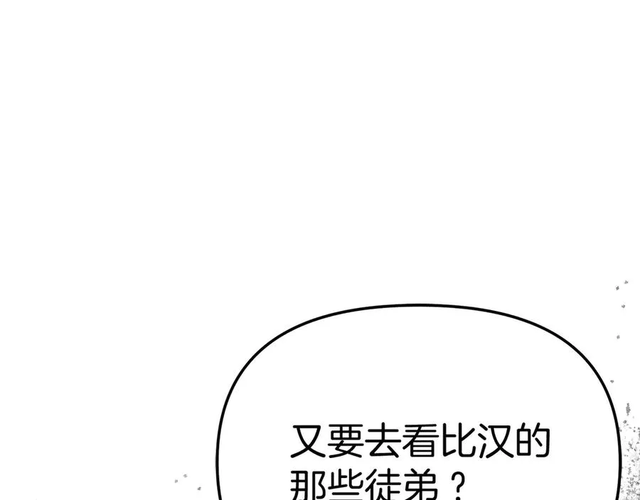 第53话 改变的轨迹90