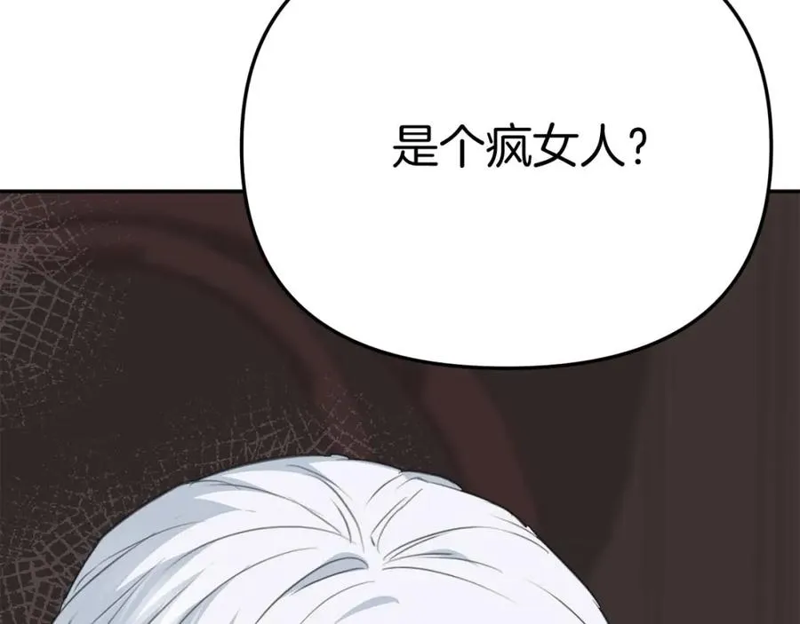 第38话 养成恶女77