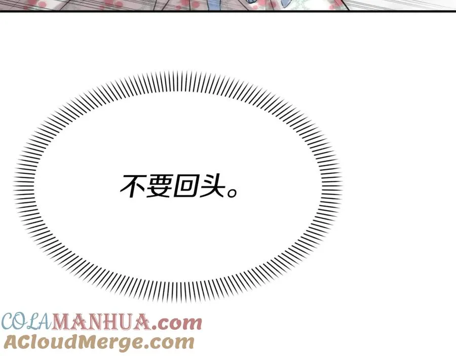 第47话（加更） 想带走你112