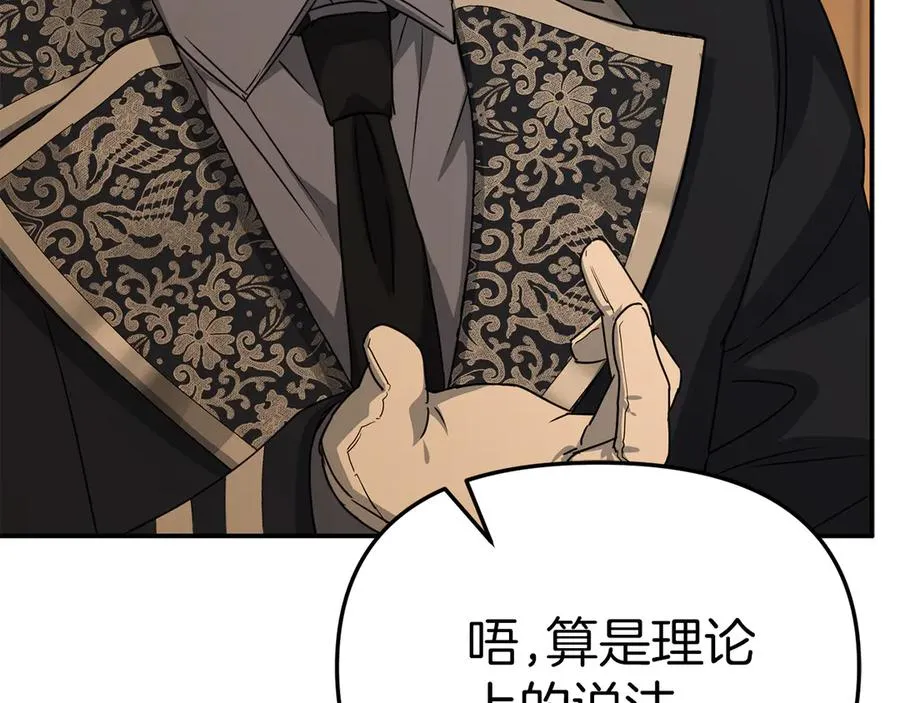 第64话 你不想我吗？237