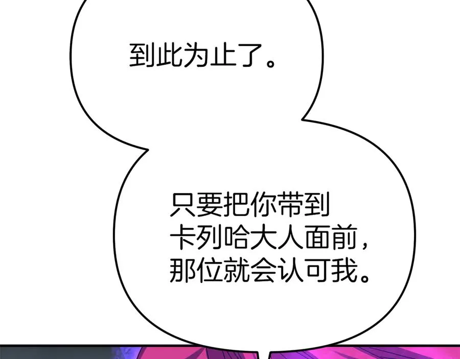 第72话 被抛弃的魔族166