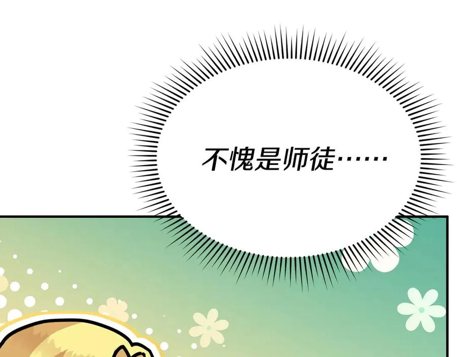 第53话 改变的轨迹246