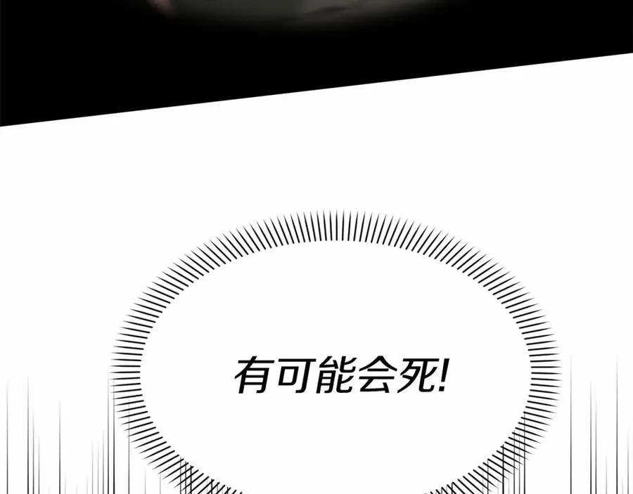 第33话 死亡危机37
