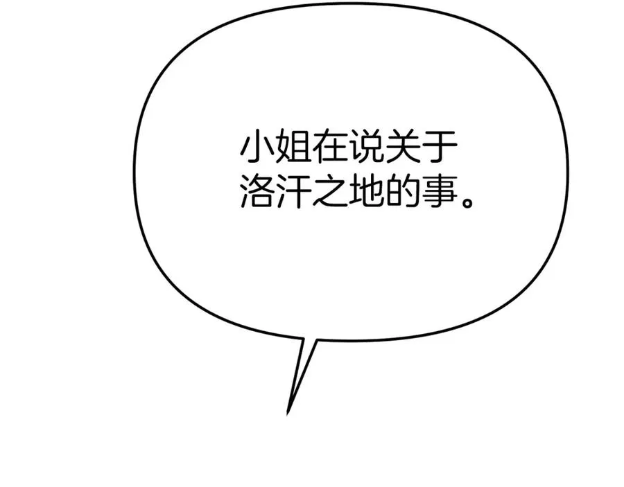 第11话 收编小伙伴！149