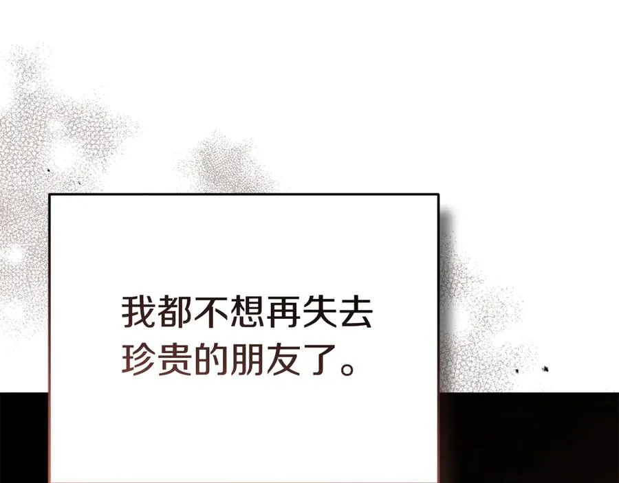 第54话 要对我下手了！107