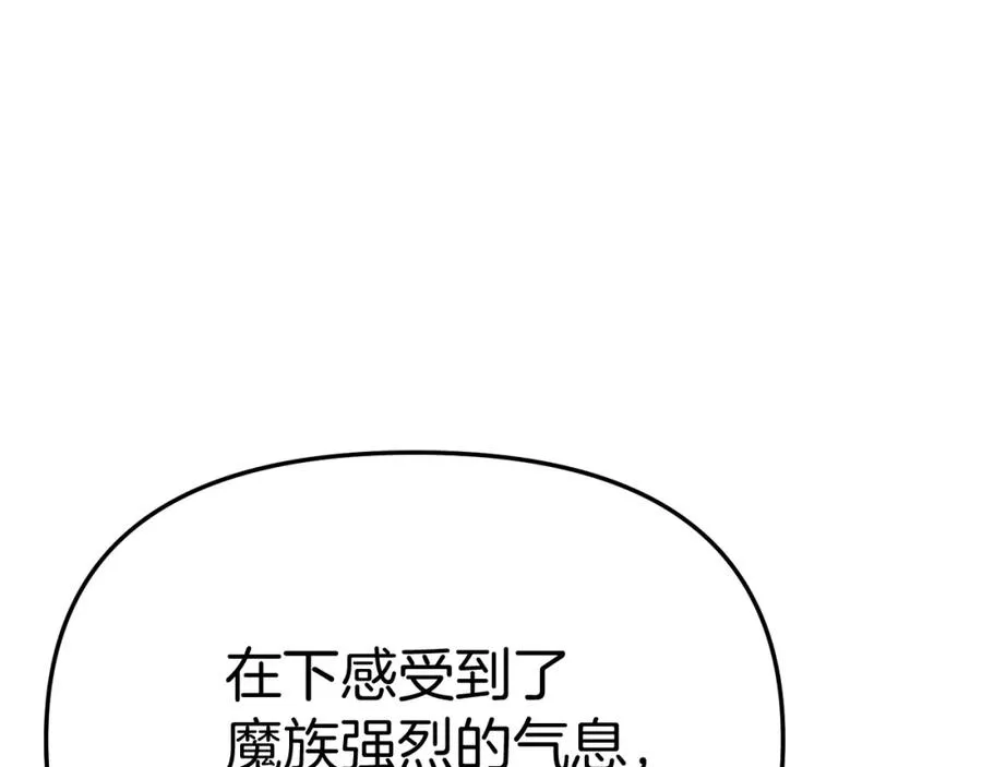 第44话 魔王的力量139