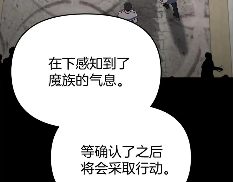 第45话 记忆的代价26
