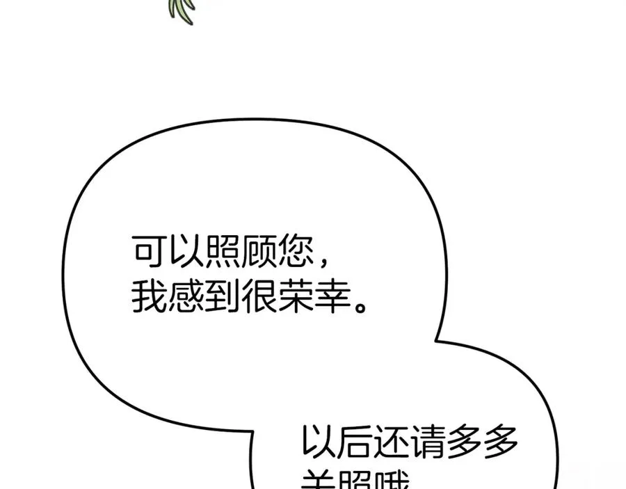 第3话 才不让你扔掉我！169