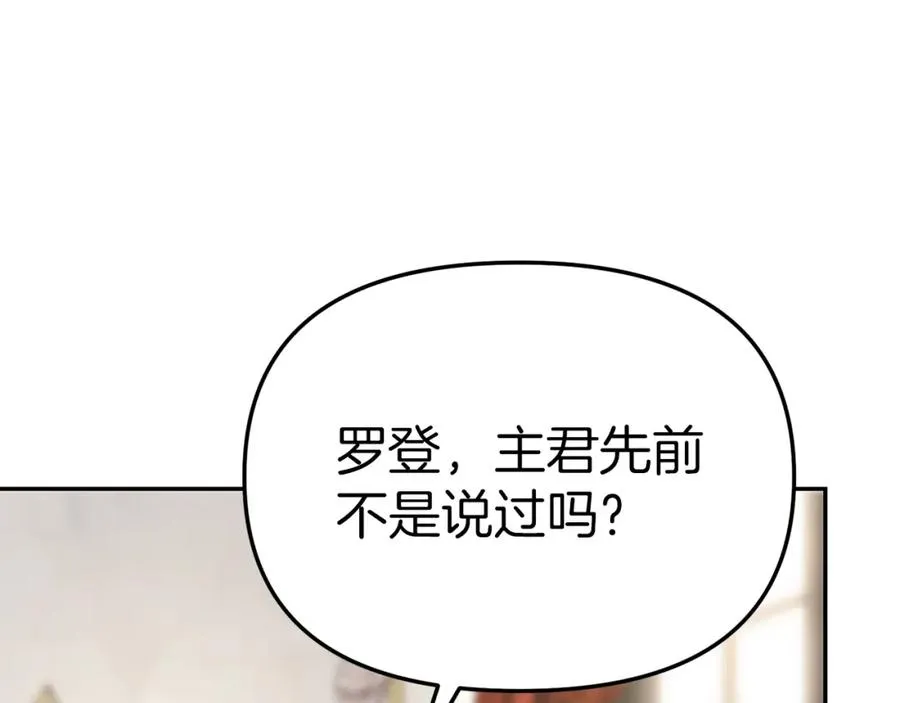 第8话 崽崽也要开会161