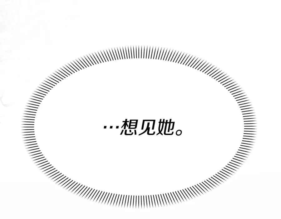第19话 最特别的你9