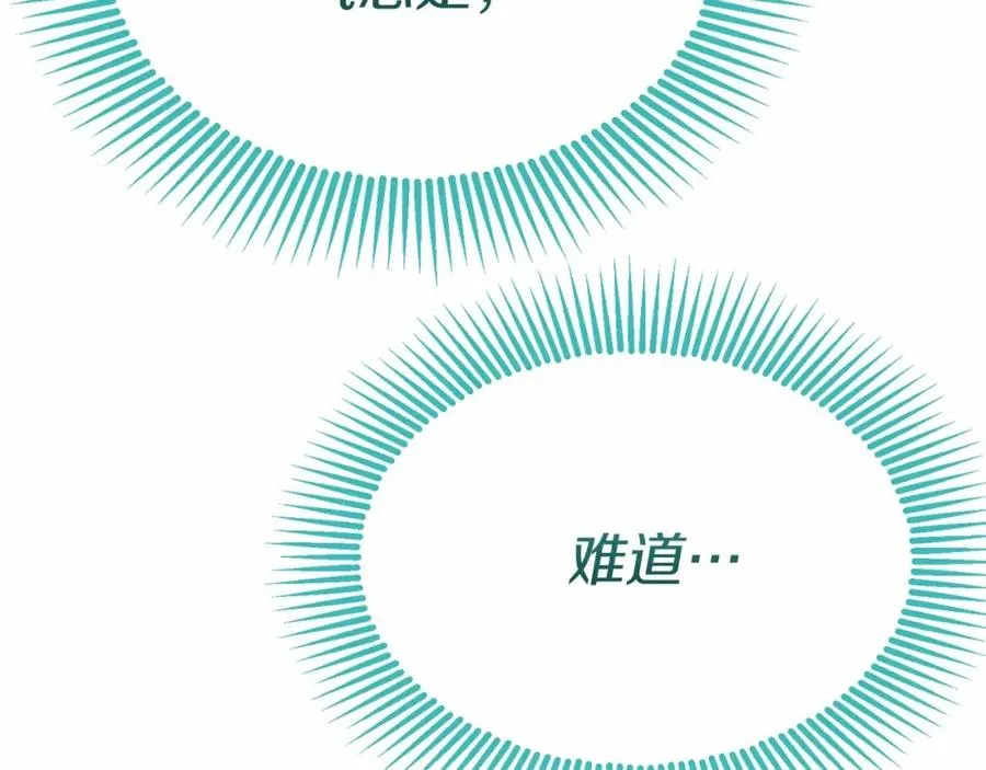 第32话 觉醒操控能力289