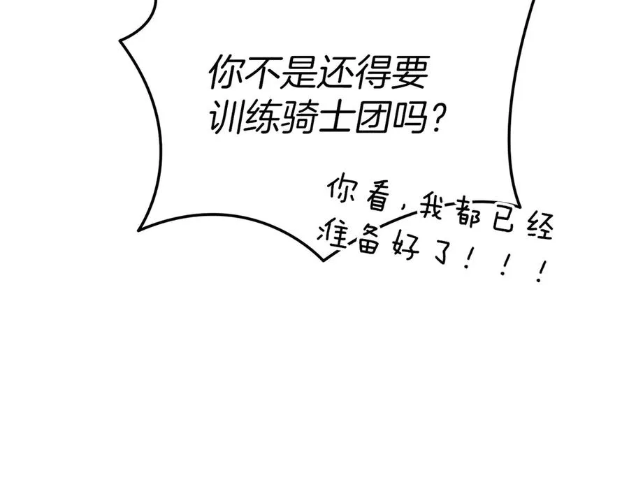 第69话 随行人员之争189