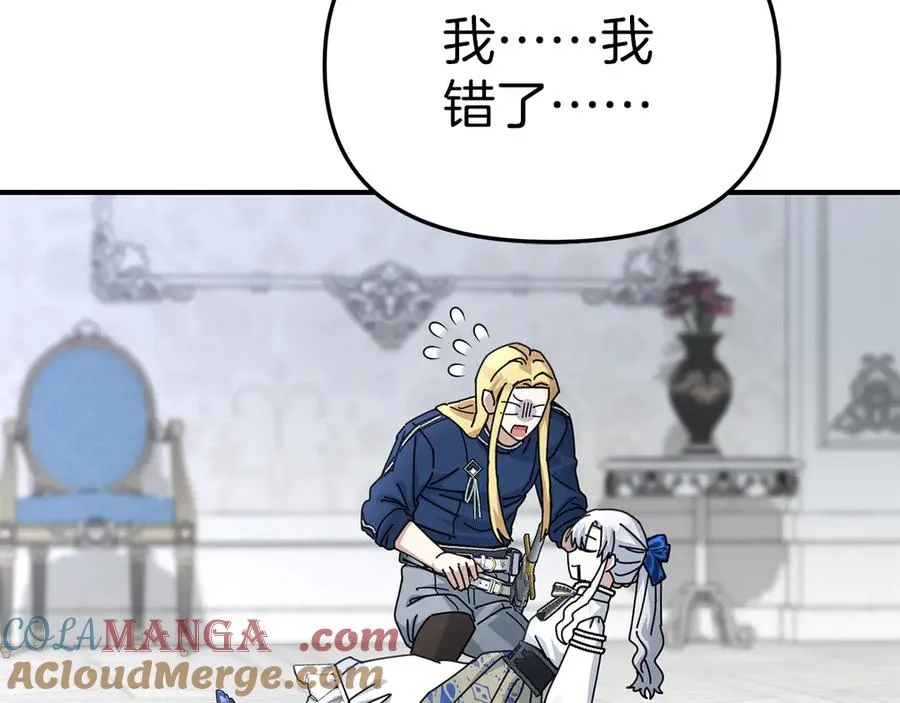 第56话 美人家庭教师232