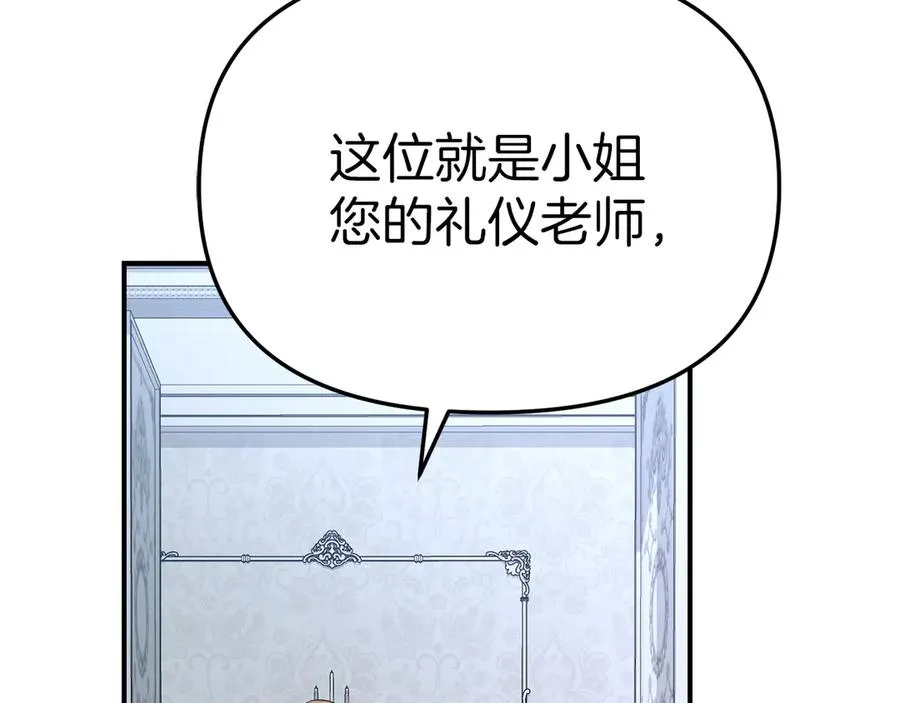第56话 美人家庭教师111