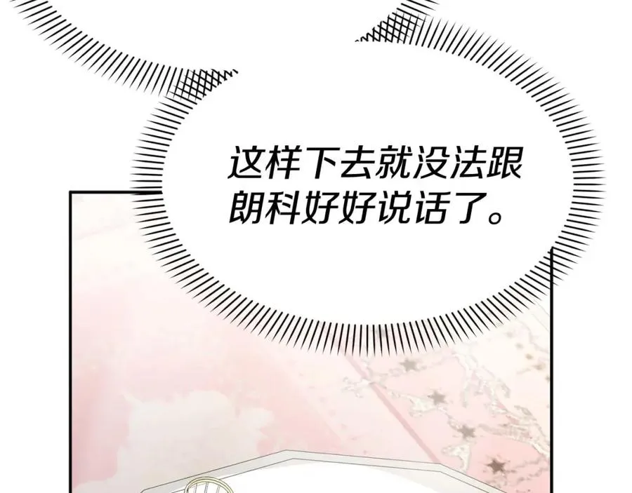第38话 养成恶女135