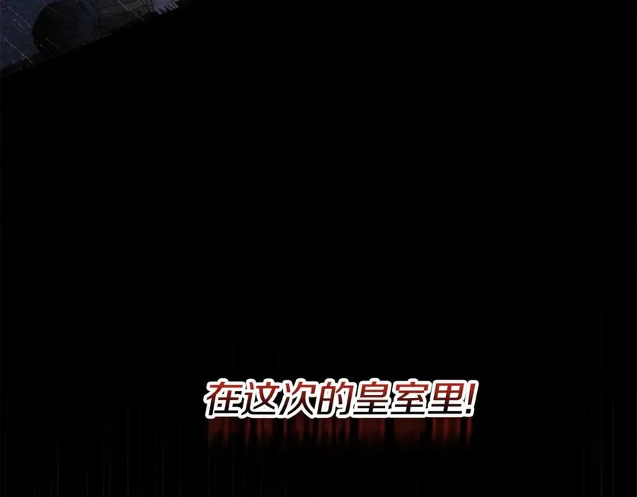 第38话 养成恶女111