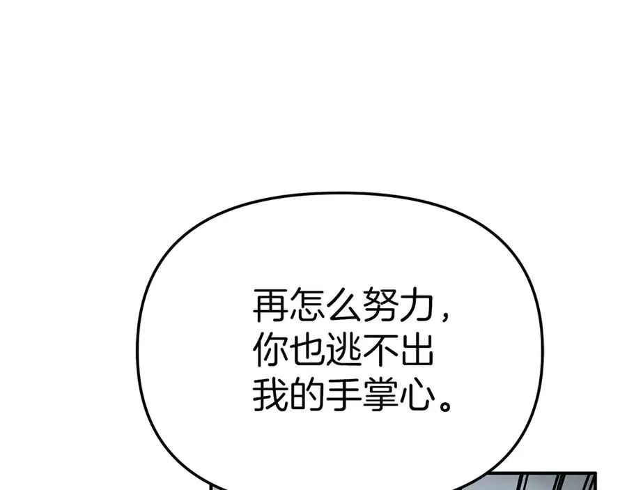 第72话 被抛弃的魔族159