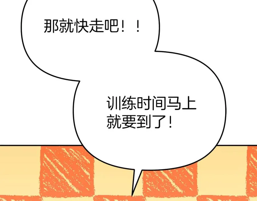 第14话 残酷训练所155