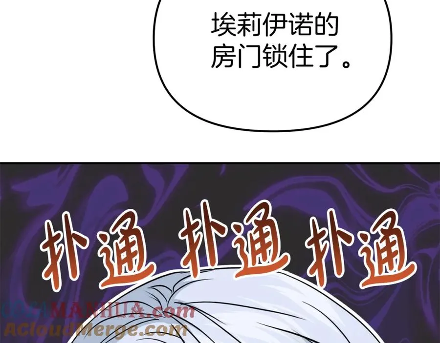 第40话 夜游穿帮了！ ？204