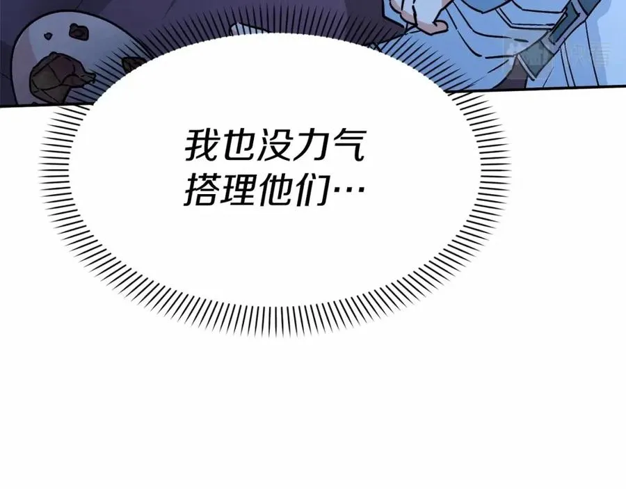 第25话 被掳走？！17